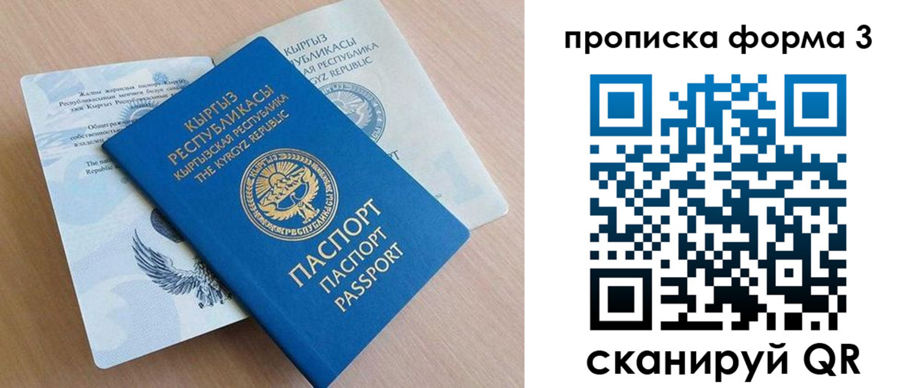 форма 3 в Абазе