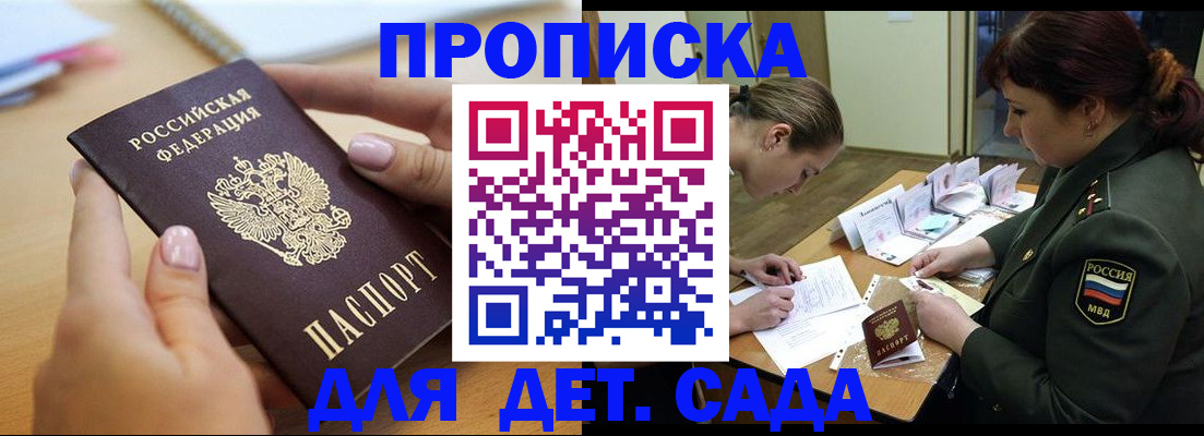 временная регистрация 2025 в Абазе