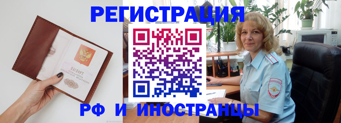 купить прописку в Абазе