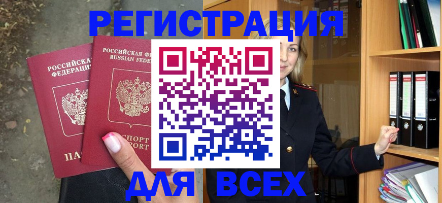 прописка иностранных граждан в Абазе