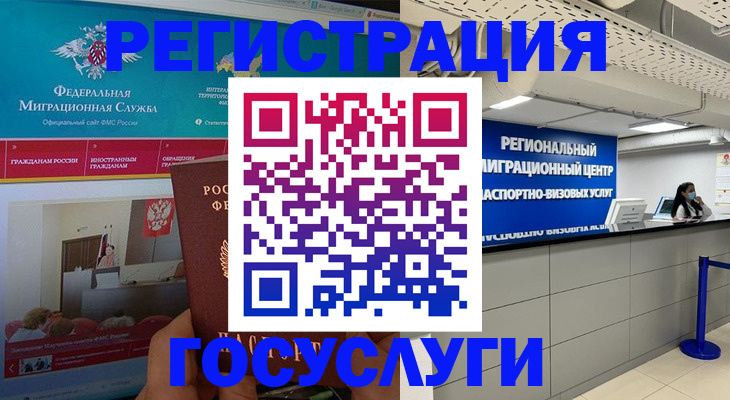 временная регистрация надежно в Абазе