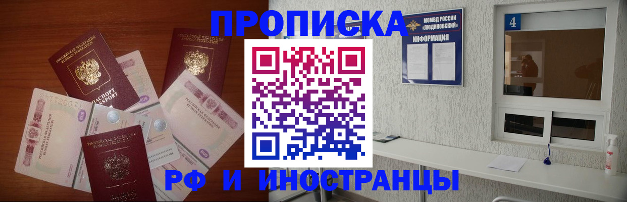 прописка ребенка в Абазе