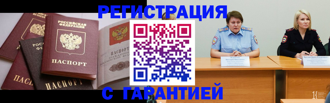 регистрация для дет. сада в Абазе